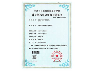 Intelligent Access IoT Management System V1.0